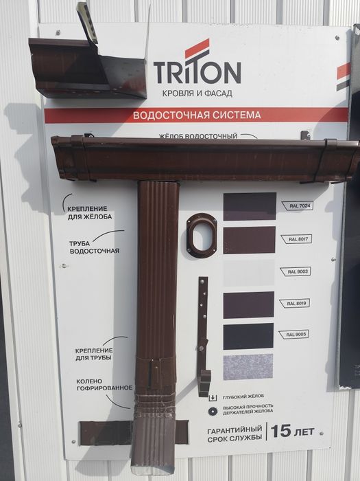 Продается Водостоки Метал и Пластик Оптом и Розницу!