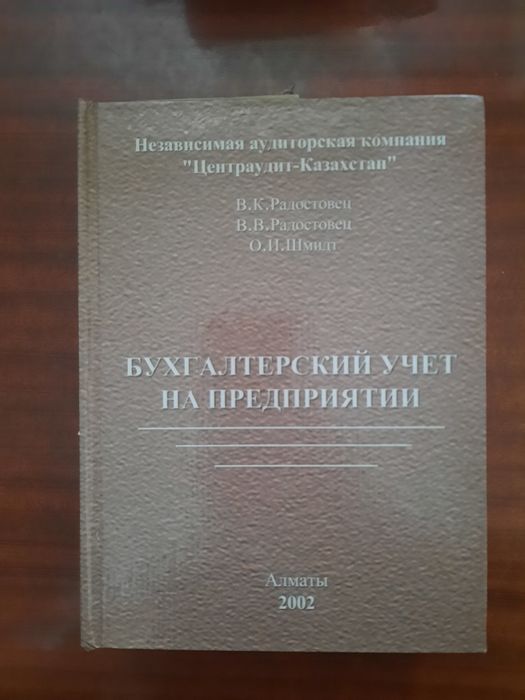 Продам книги для экономистов