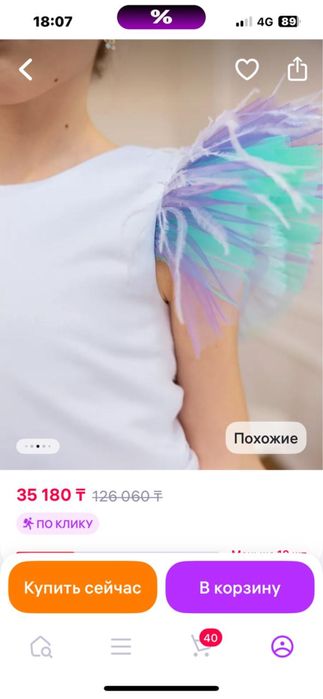 Продам детское  платье нарядное со шлейфом