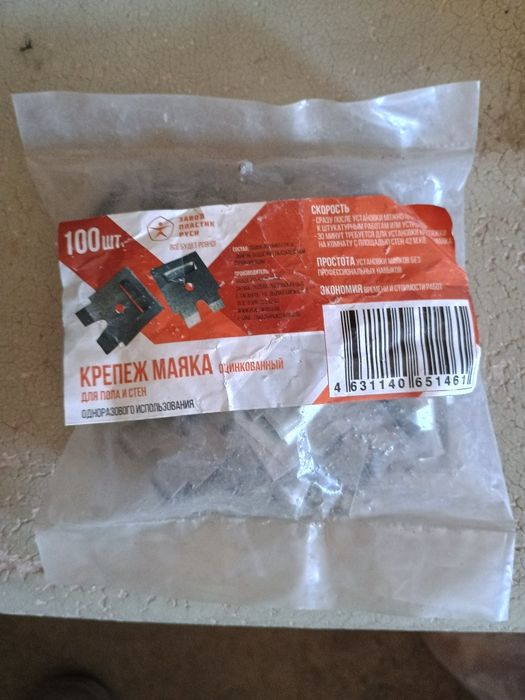 Крепеж маяка оцинкованный.