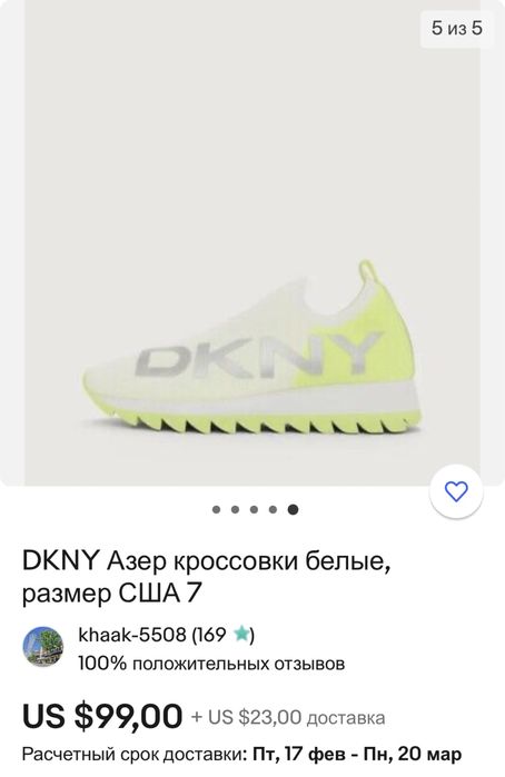 Сникерсы кроссовки DKNY