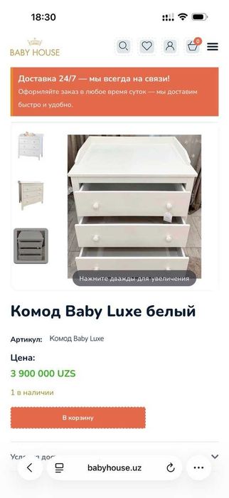 комод детский Baby House