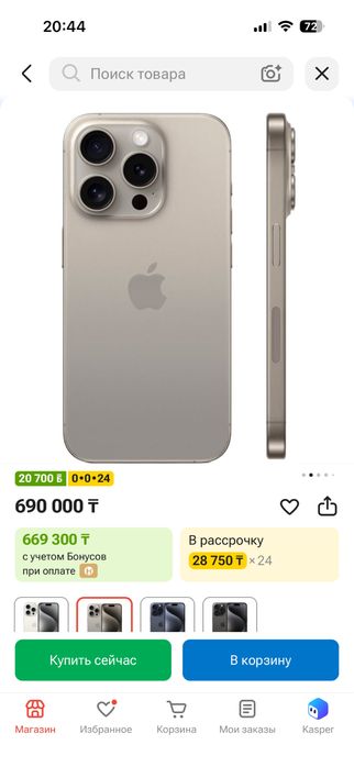 Продаю айфон 15 про
