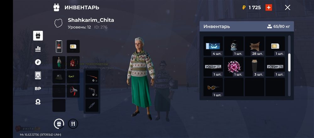 Аккаунт блек раша