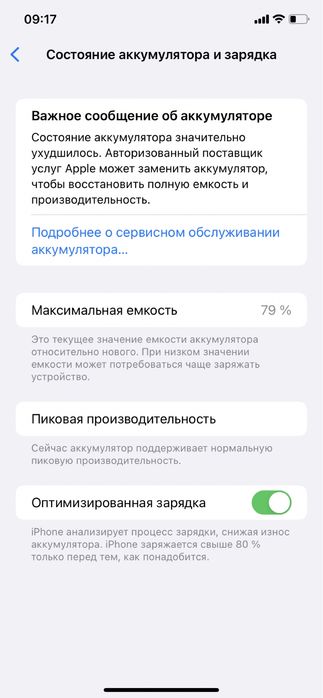 Продам айфон XR без ремонта