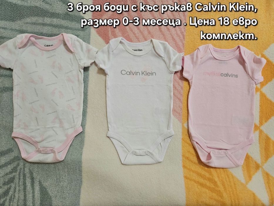 Бебешки дрехи от 0 до 3 месеца