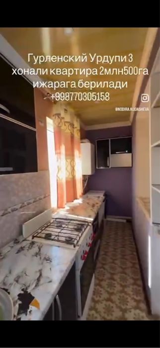 Урганч шахрида квартира ижарага берилади