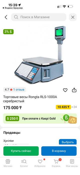Продам весы rongta 1100 б/у