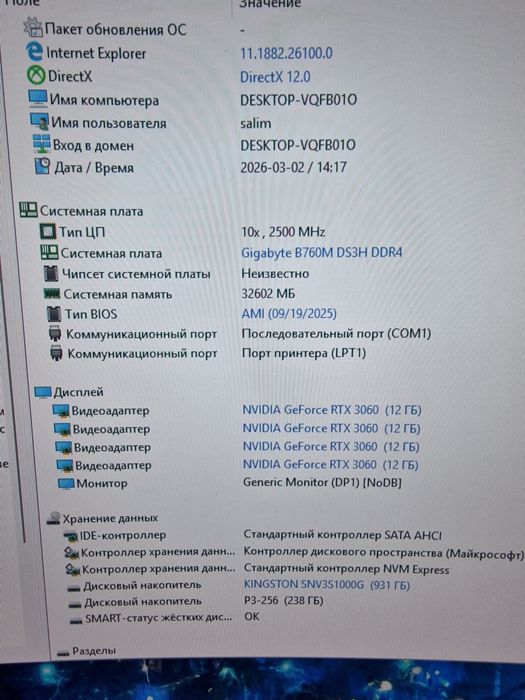 Продам пк для игр