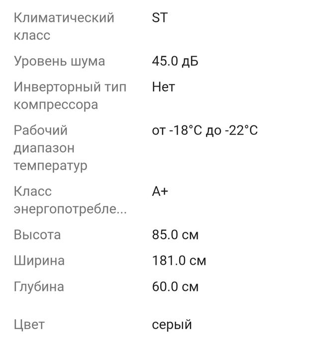 Продам морозильный ларь