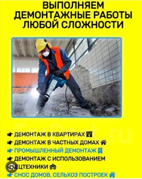 Демонтажные и монтажные работы