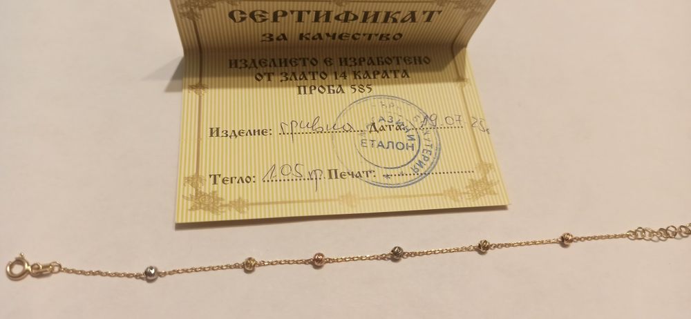 Дамска златна гривна