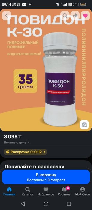 Продам повидон к-30