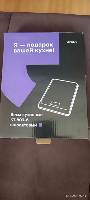 Кухонные весы kitfort KT 803-6 Новые