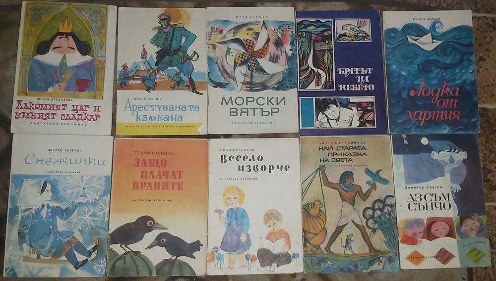Продавам детски книжки
