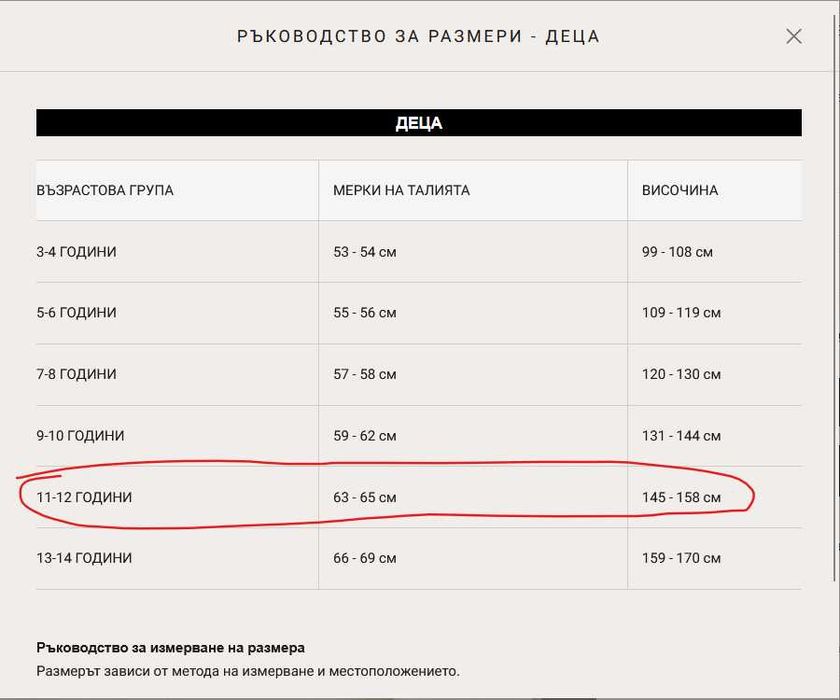 Детски суитшърт/худи Made by Society