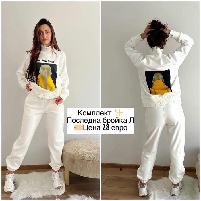 Нови комплекти от две части