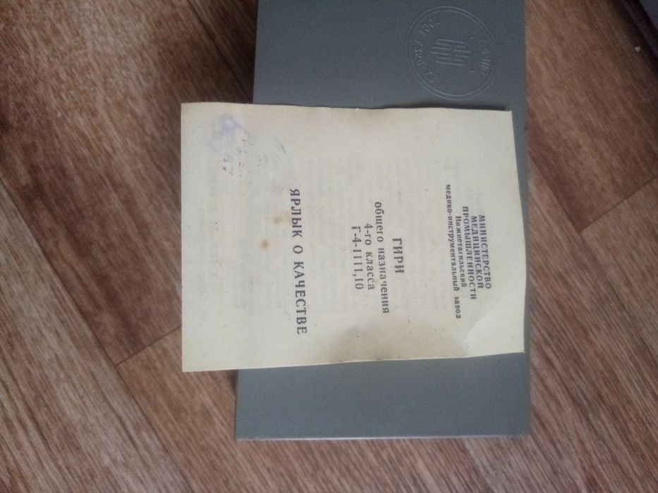 Продам весы аптекарский с  гирьками.