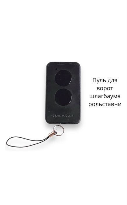 Пульт-передатчик Doorhan