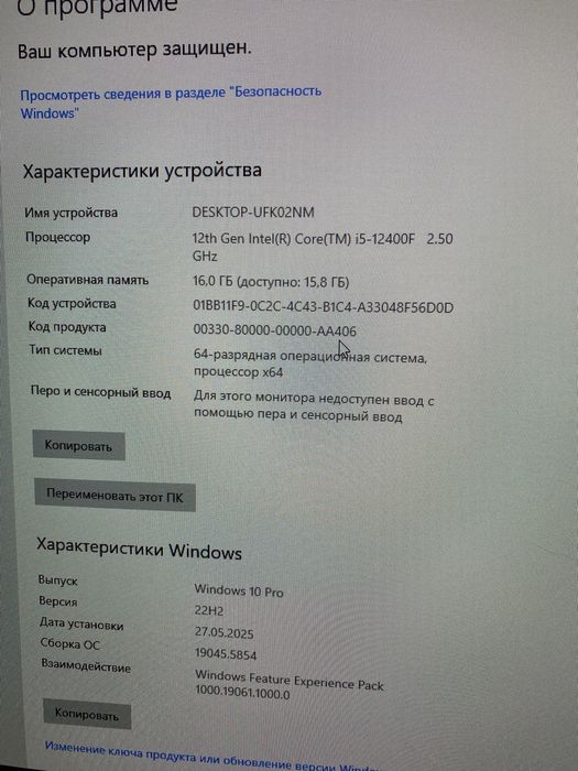 Продаю компьютер