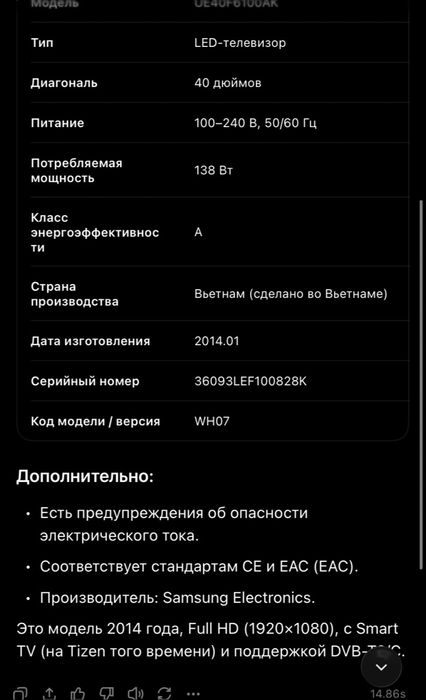 Телевизор самсунг новый