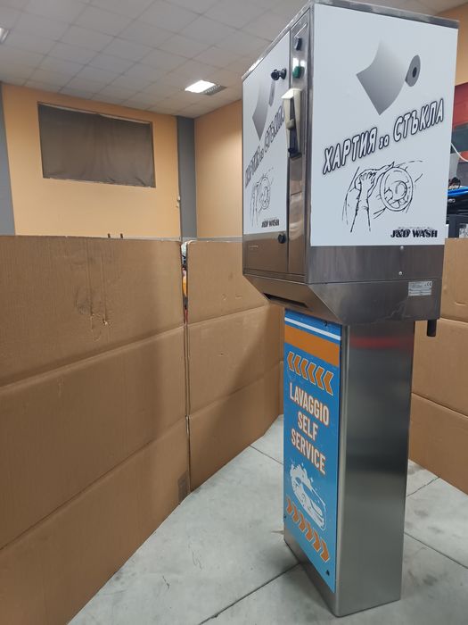 Машина за хартия селфсервиз за автомивка