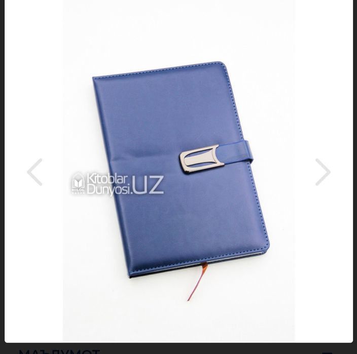 Блакнот разные типы