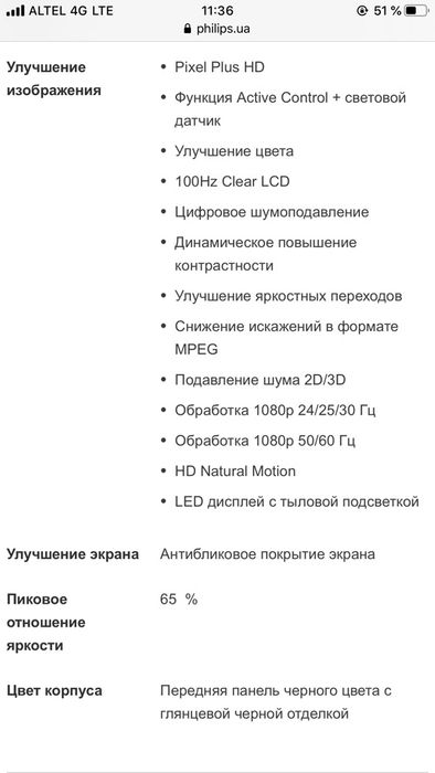 Телевизоры Philips 46’ Samsung 40’