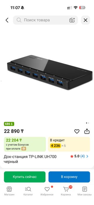Док-станция TP-LINK UH700 черный usb hub