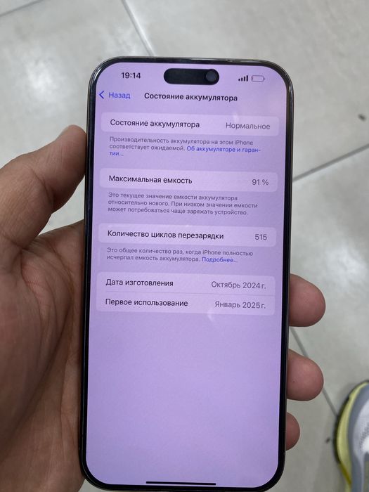 Iphone 16 pro max Desert