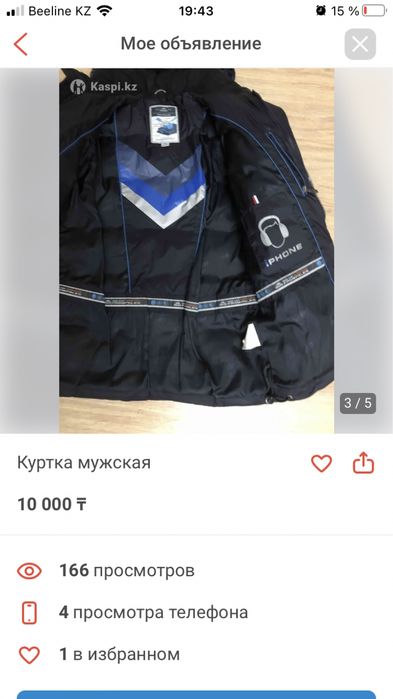 Куртка подростковая