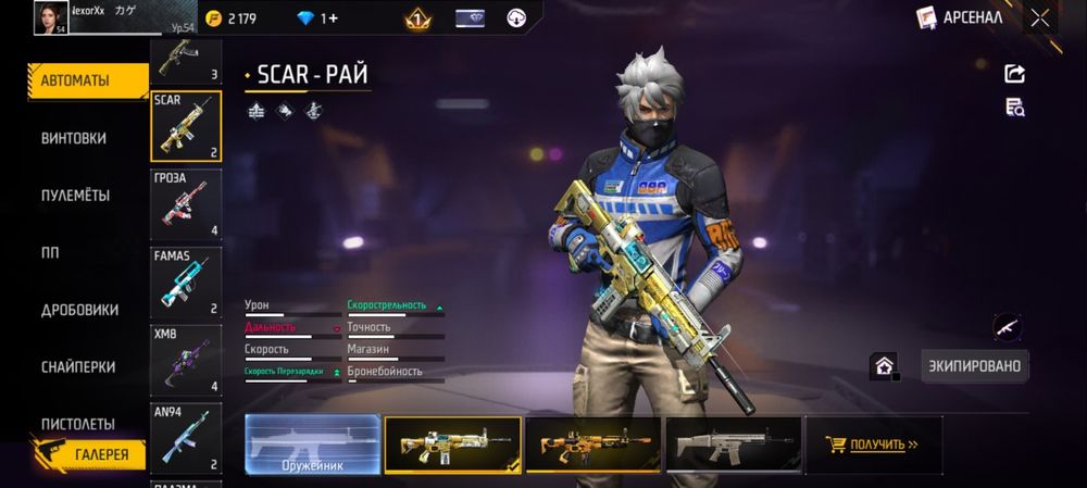 фф акк сатам 1200тг