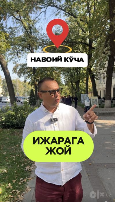 Нотурар ижарага локация зўр