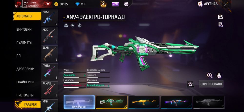 Аккаунт фрифаер free fire