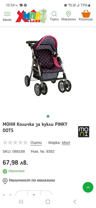 Играчки за момиченце-Cry baby, Fur Real, Mini и количка за кукли