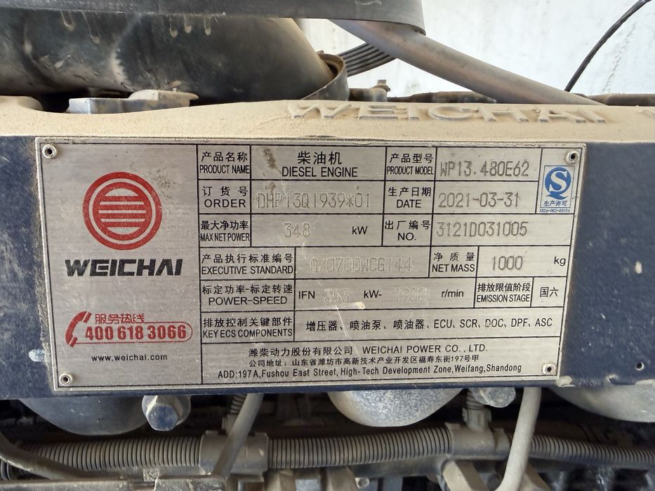 Мотор wp13, wp12