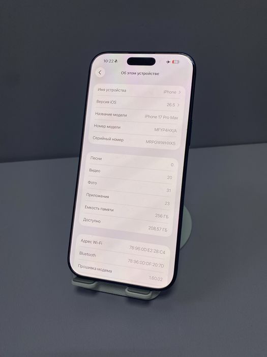 Iphone 17 Pro Max #АК33567