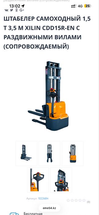 Электроштабелер XILIN CDD15R-EN