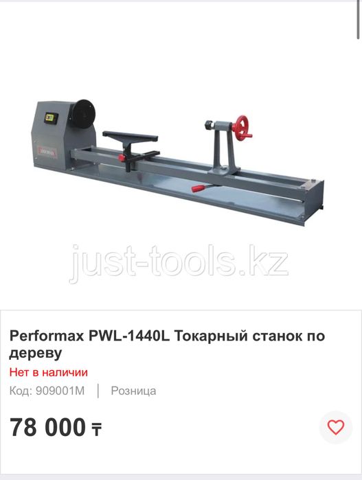 Токарный станок по дереву