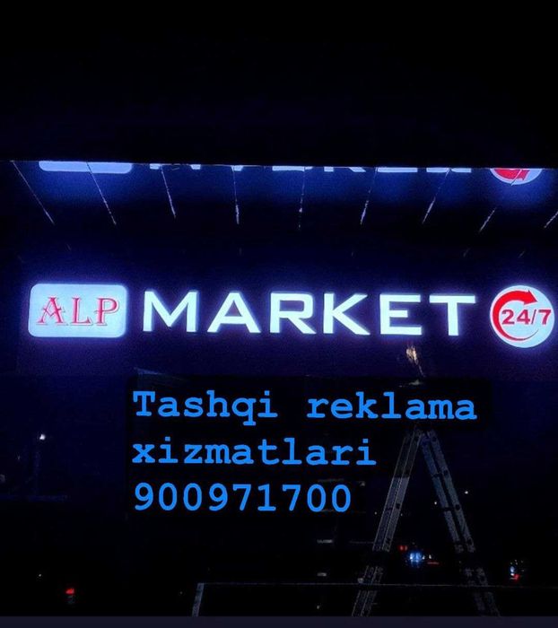 Ташқи реклама тайёрлаш ва ўрнатиш