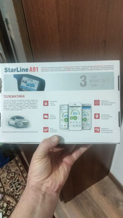 Старлайн А91 сигнализация