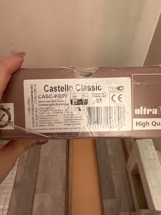 Ламинат сатылады