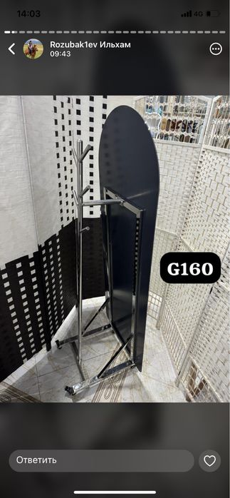 Зеркало напльное