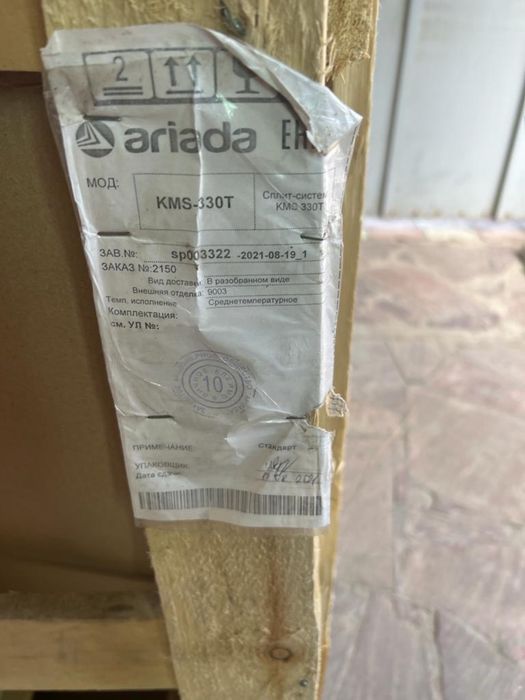 Продам сплит система Ариада KMS 330 T