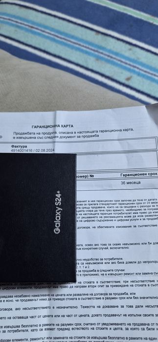 Самсунг S24+ с остатъчна гаранция