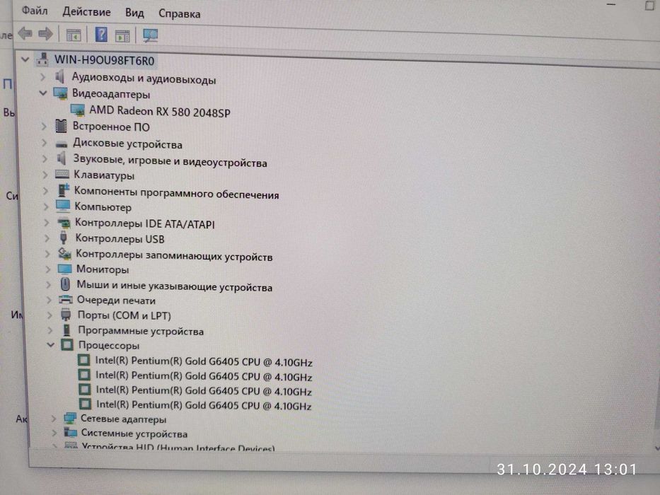 Компьютер ИГРОВОЙ