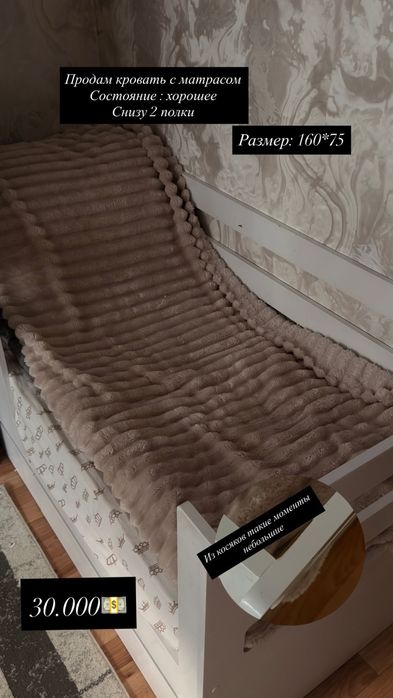 Продам детскую кровать