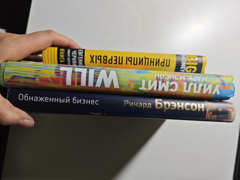 Подборки бу книг по темам