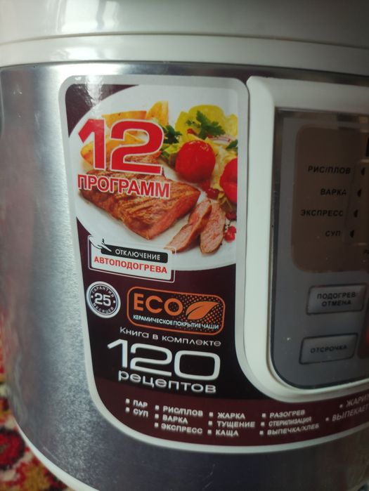 Мультиварка Redmond новая
