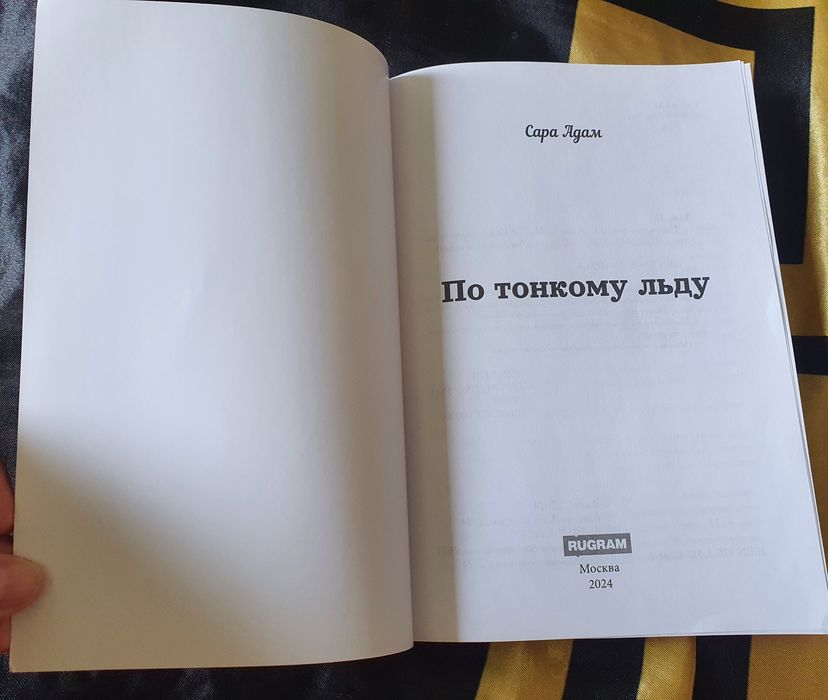 Продаю книгу очень интересный любовьный роман.